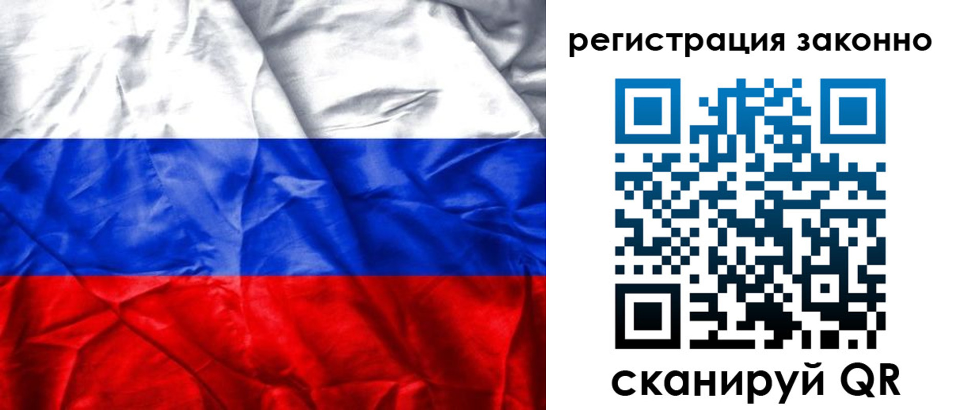 прописка ребенка в Калачинске