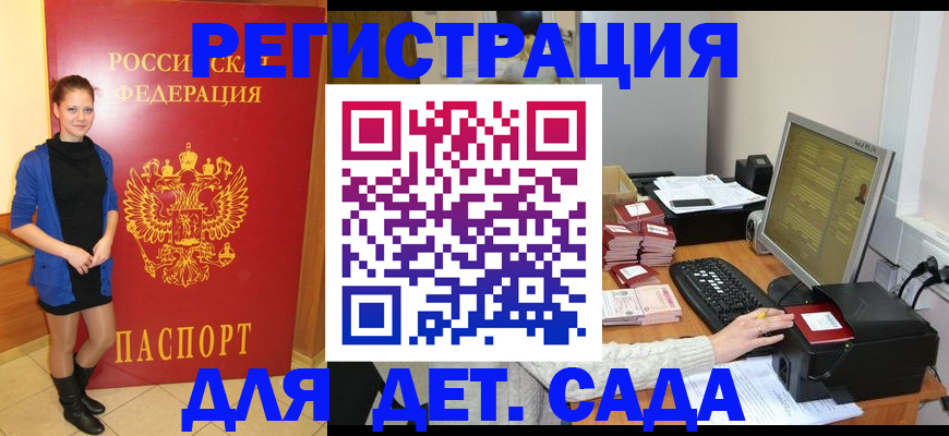 прописка штамп в Калачинске