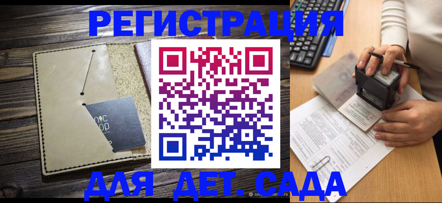 временная прописка в Калачинске